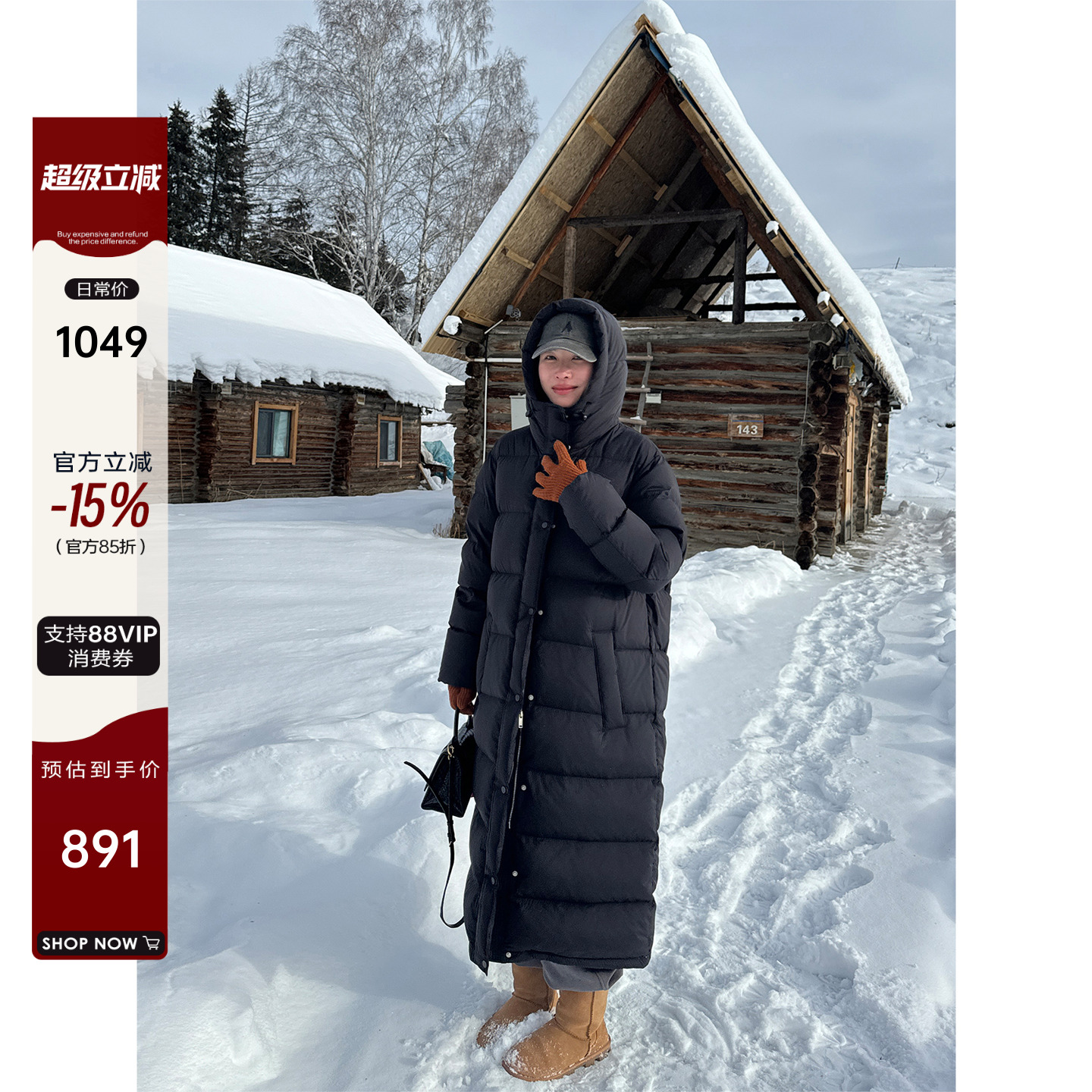 90绒过膝超长9格大被子羽绒服