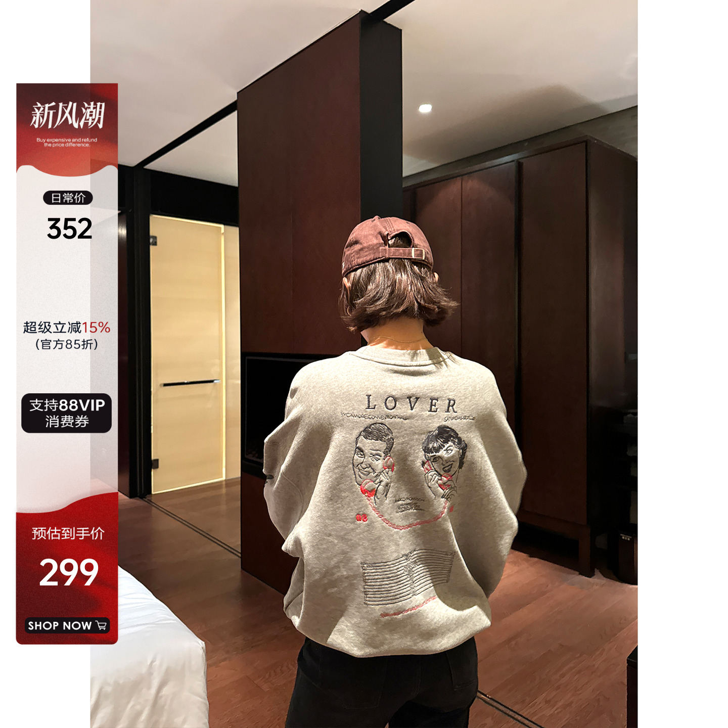 重工刺绣印花廓形卫衣