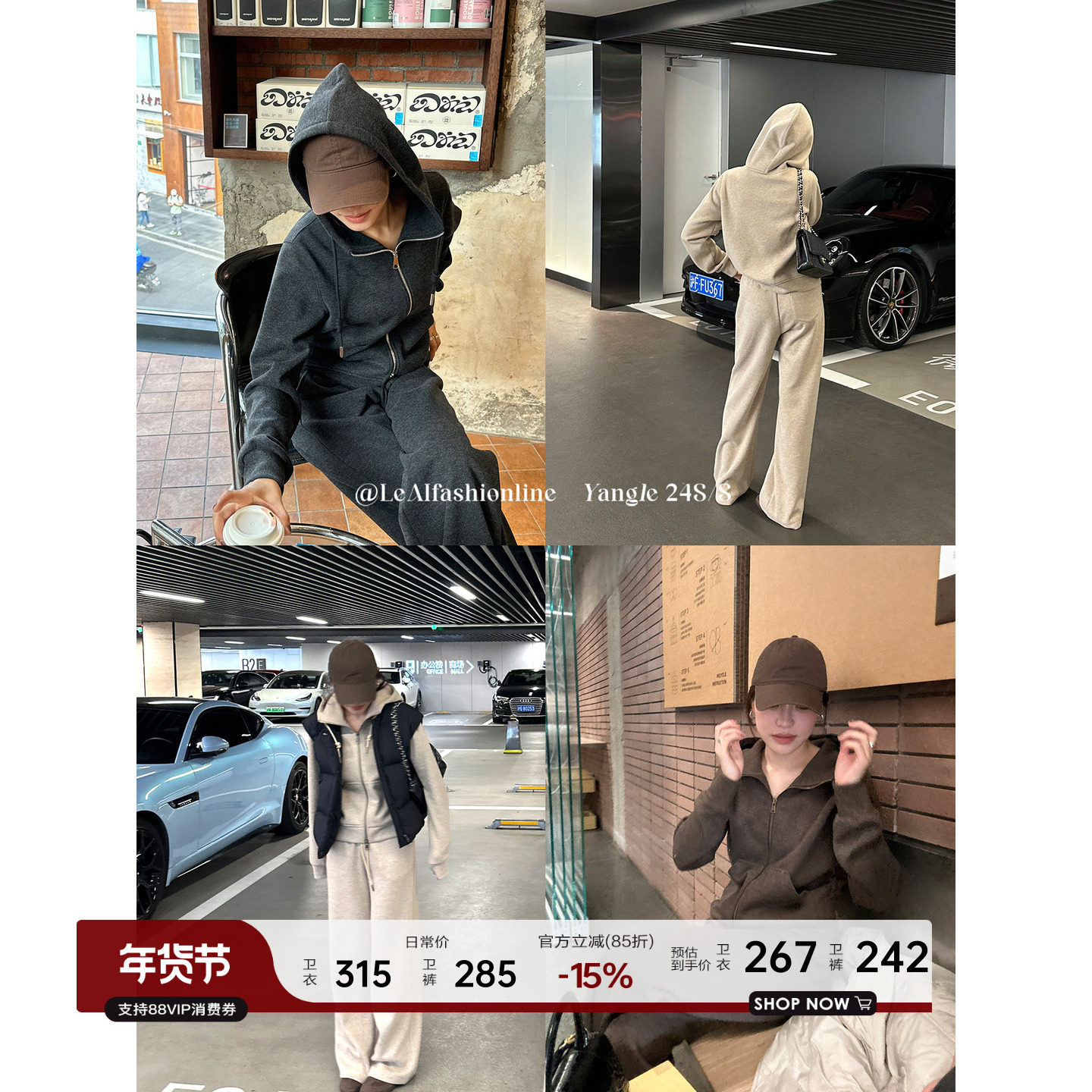 连帽卫衣女套装松弛感2025年春季新款宽松阔腿裤上衣休闲运动卫衣,女装/女士精品,时尚套装,淘宝优惠券,粉丝福利购,淘宝优惠卷