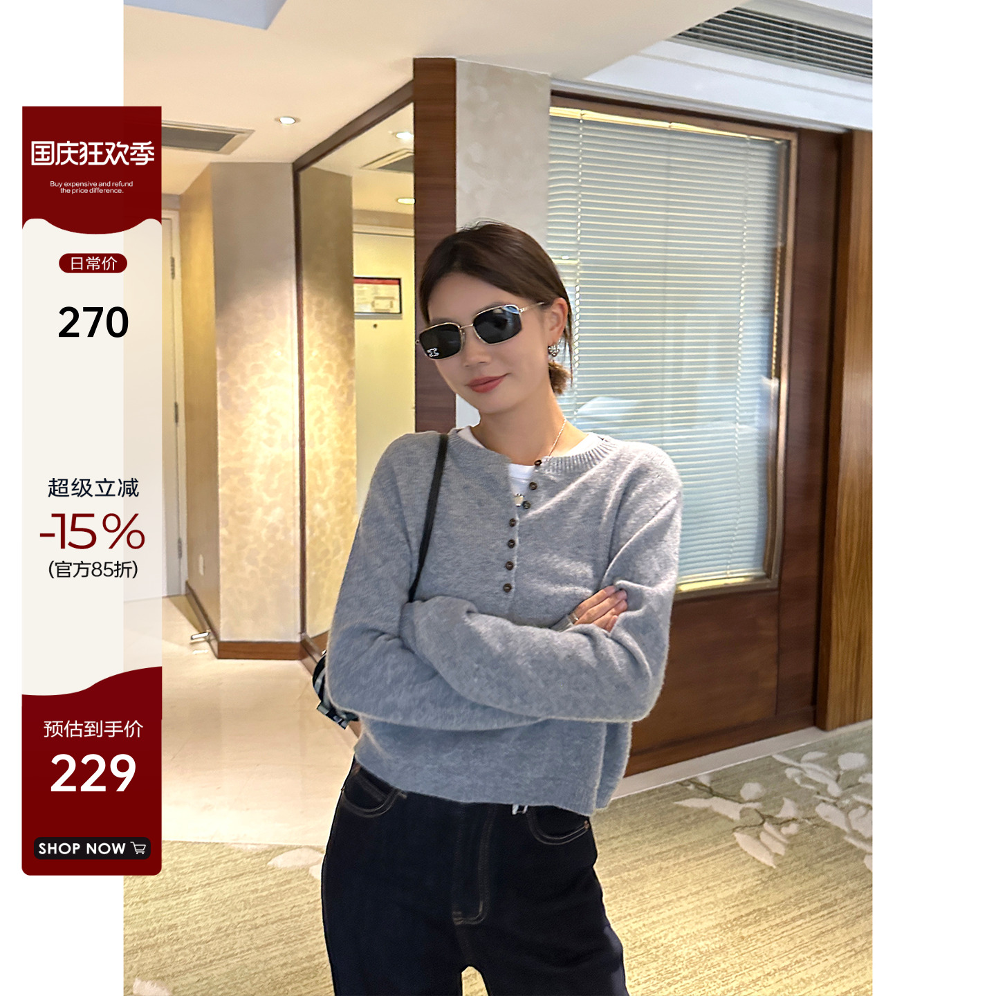 绵羊毛山羊绒无缝一体亨利领针织