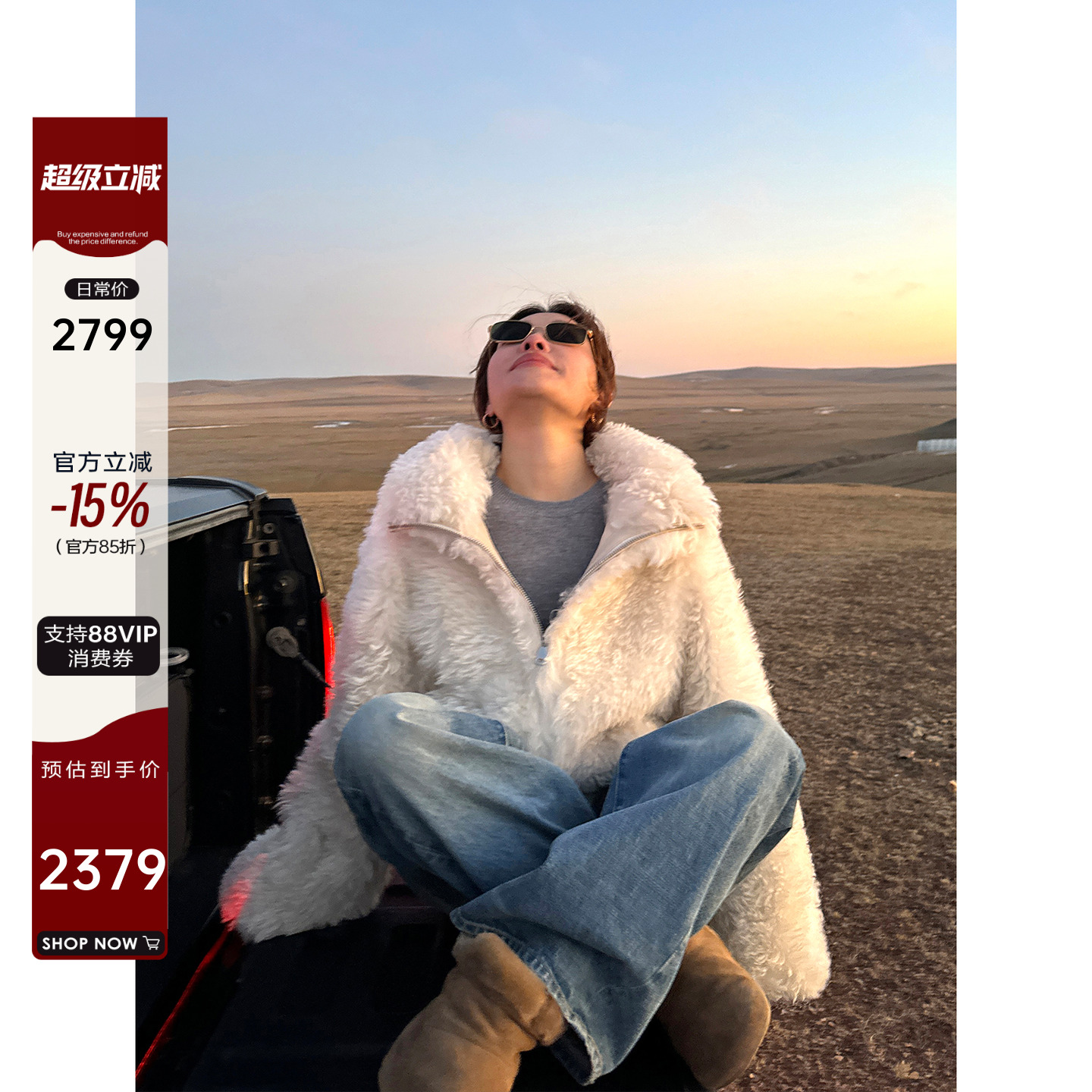 立领廓形托斯卡纳皮毛一体外套