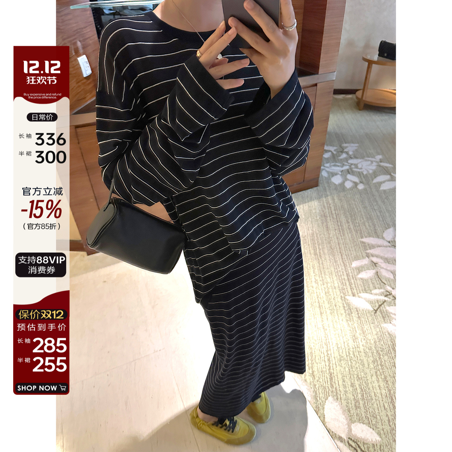 進口三醋酸条纹长袖/半裙套装