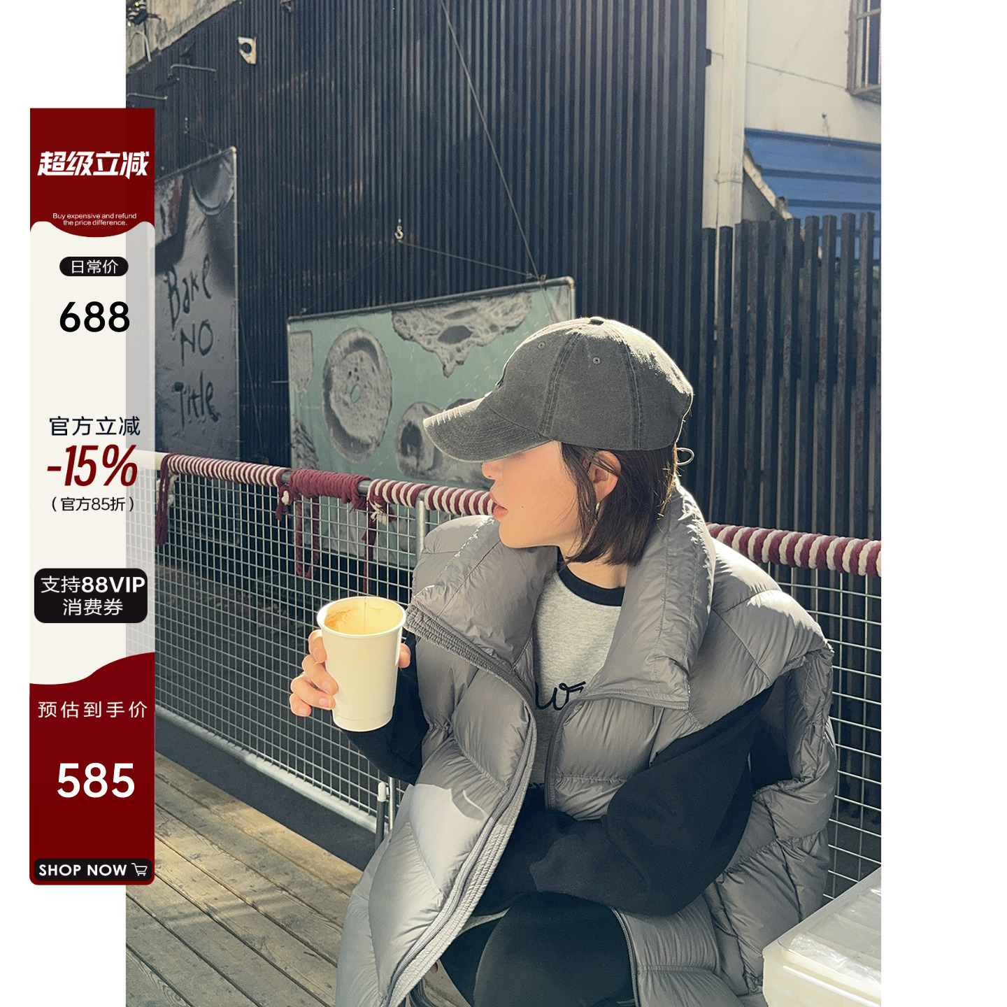 防风立领无内胆90绒马甲