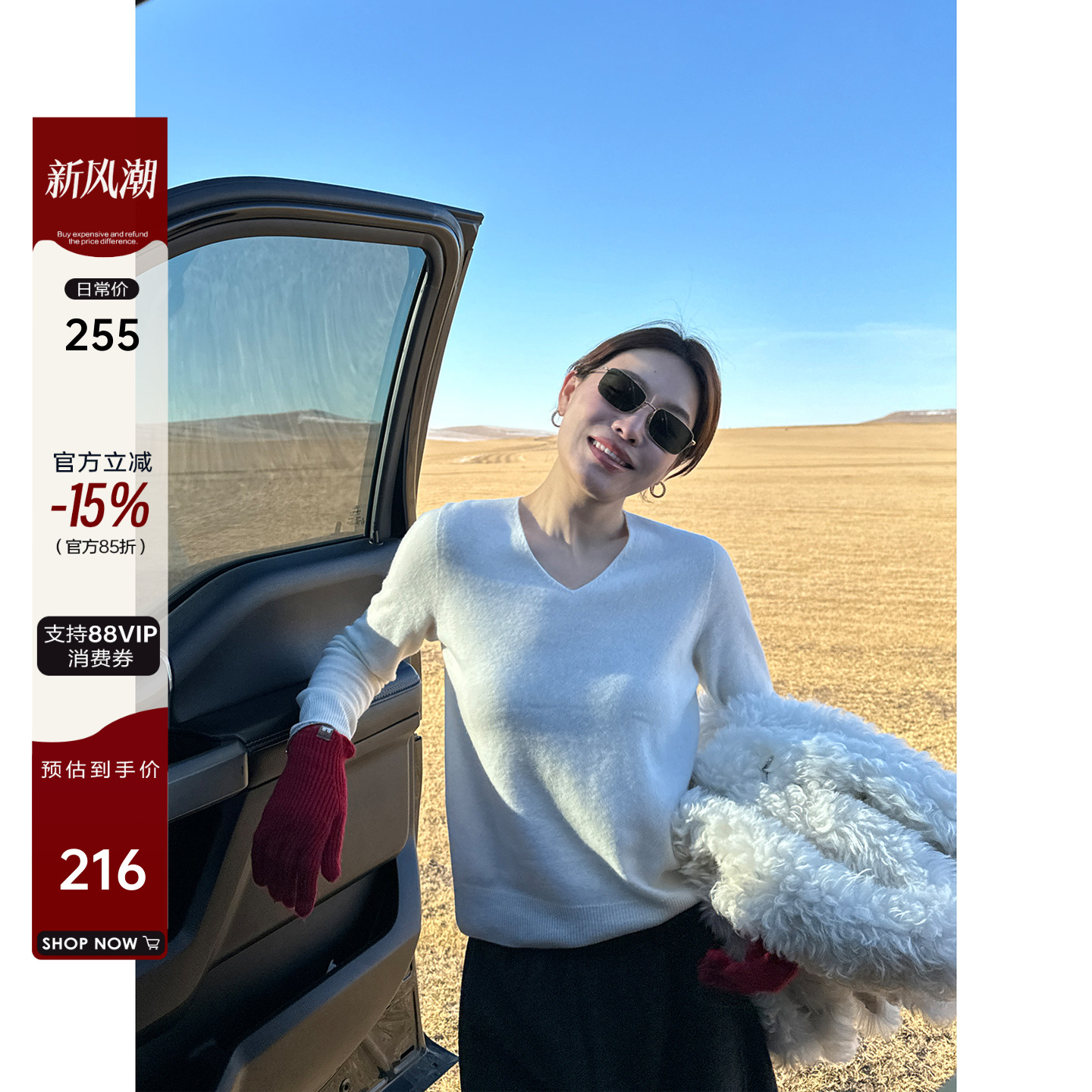 羊毛羊绒无缝圆/V领针织打底