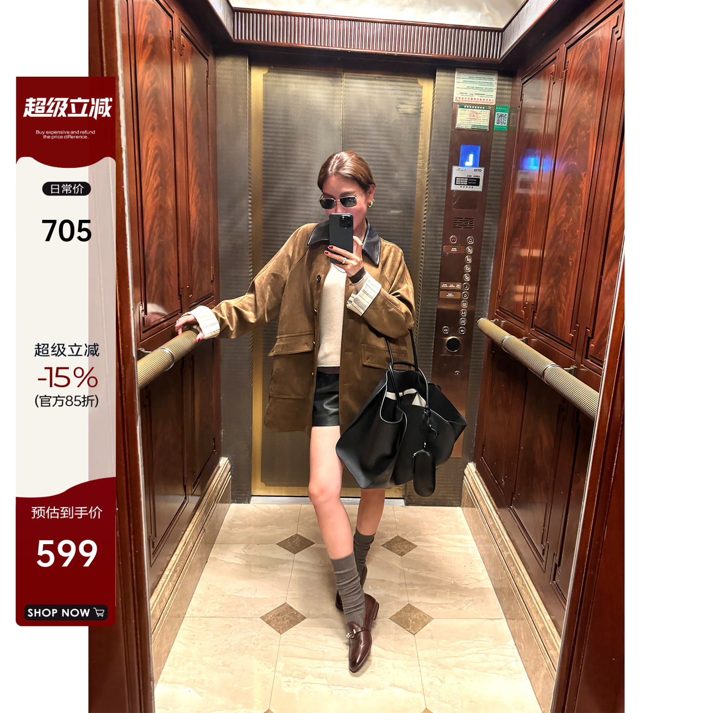 袖口拼接竖条纹麂皮廓形外套