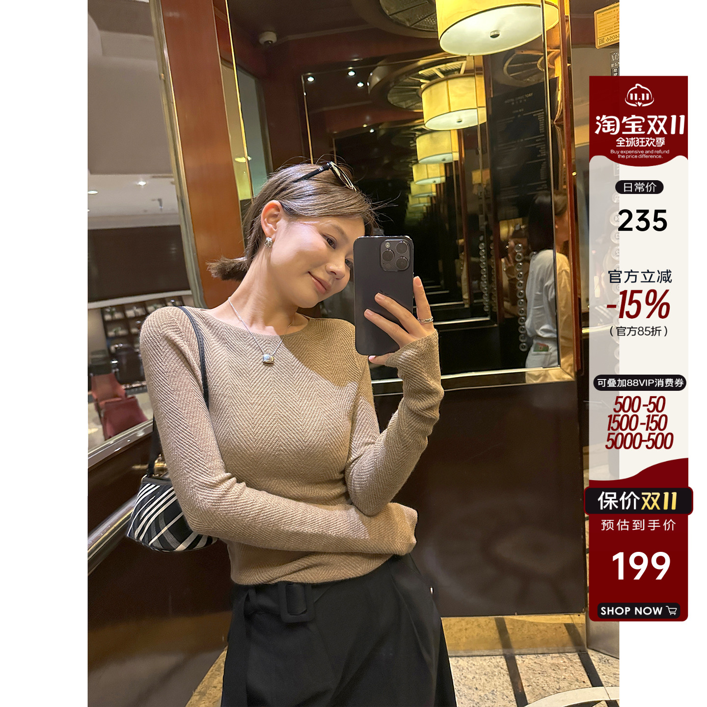 鱼骨拼无缝一体扬子纱打底衫