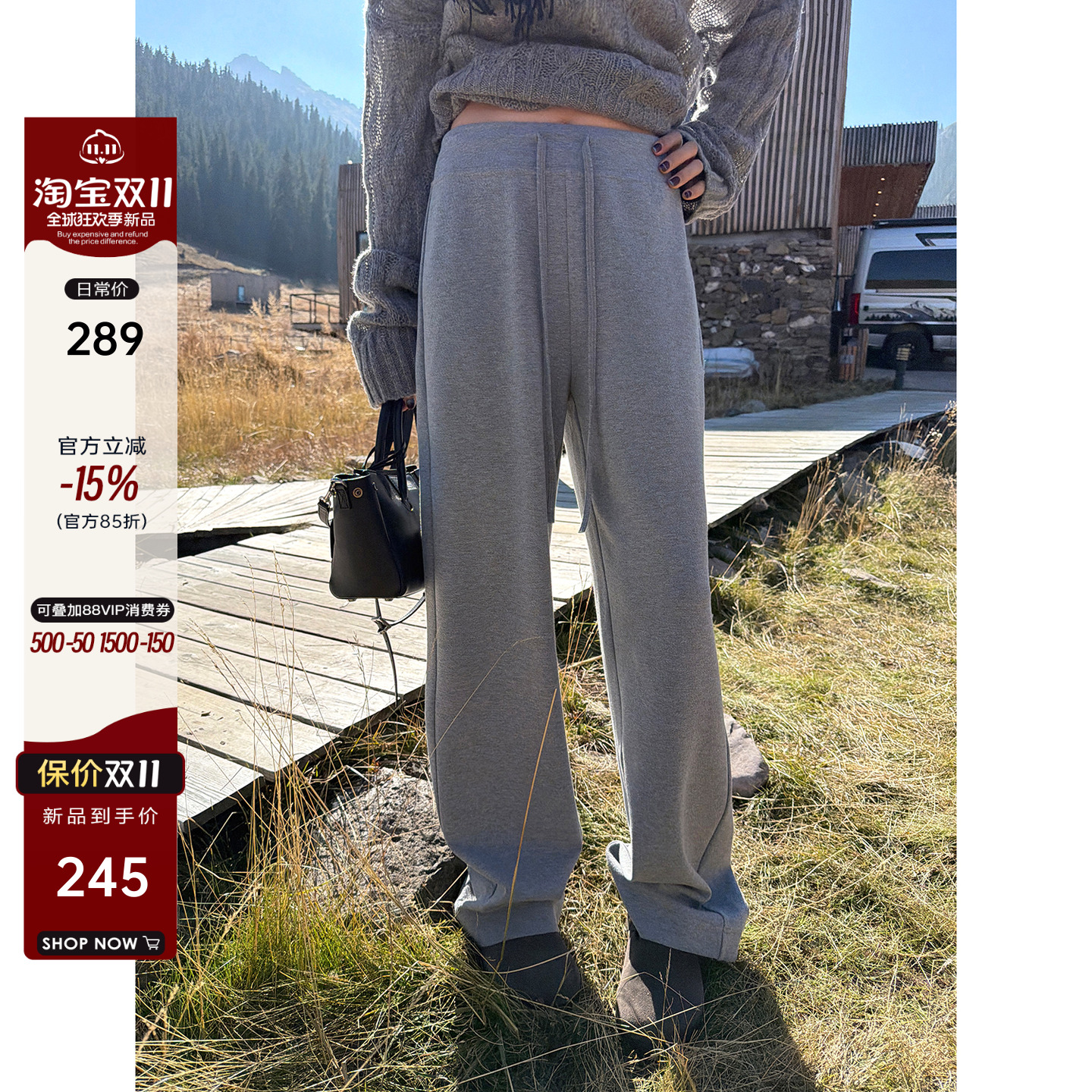 羊毛桑蚕丝抽绳慵懒直筒休闲裤