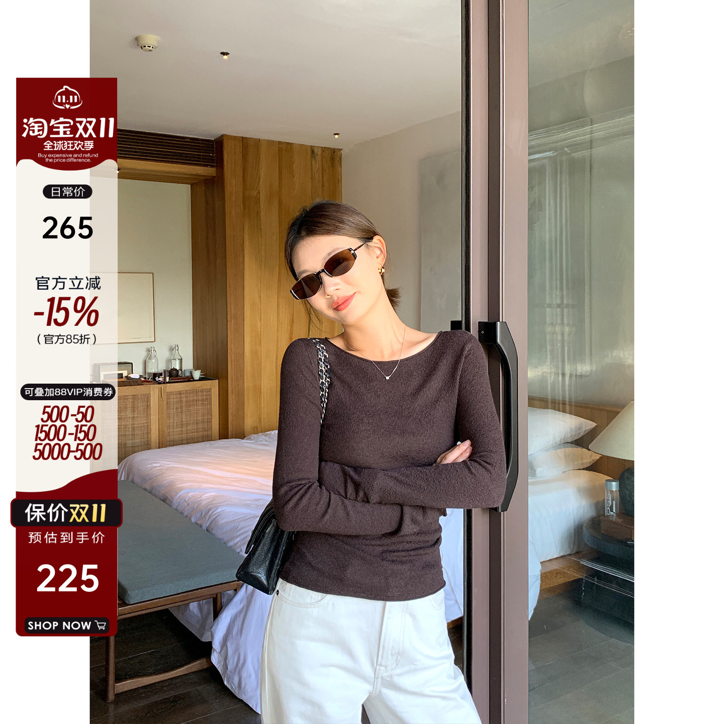 美利奴羊毛肌理感打底衫