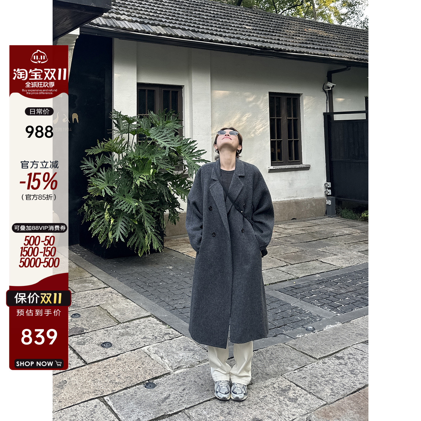 極细羊毛慵懒双面羊绒大衣