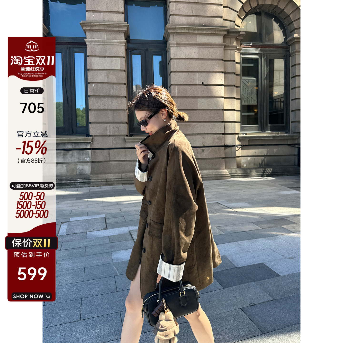 袖口竖条纹麂皮廓形外套