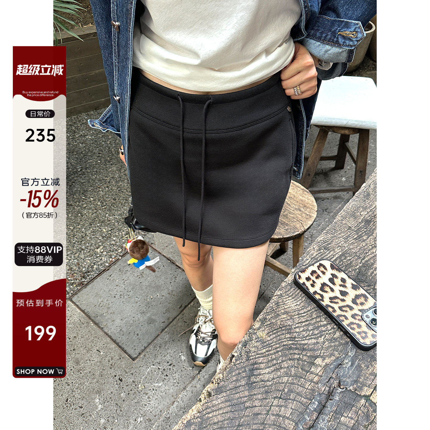 无腰线抽绳A字半身短裙