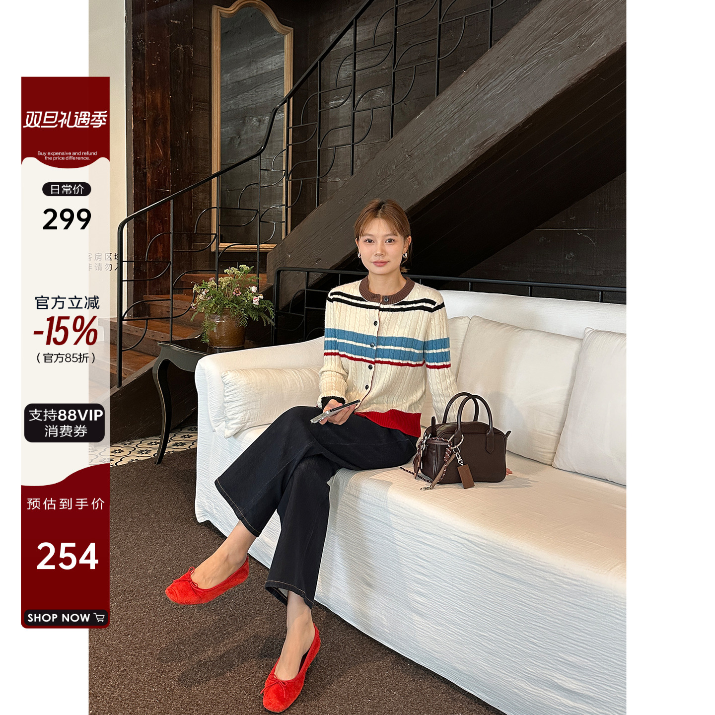 拼色绞花圆领条纹开衫毛衣