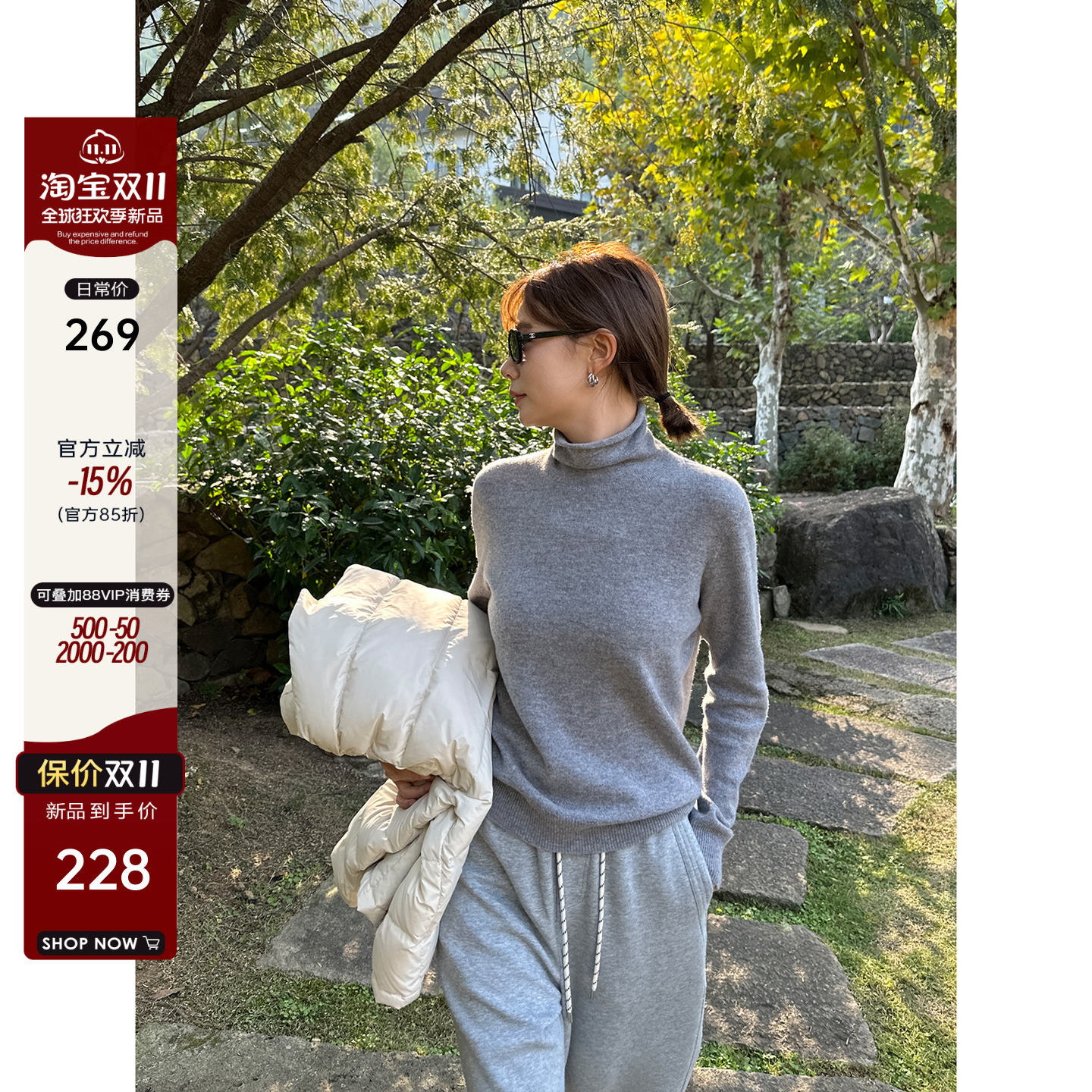 绵羊毛羊绒无缝堆堆领针织打底衫