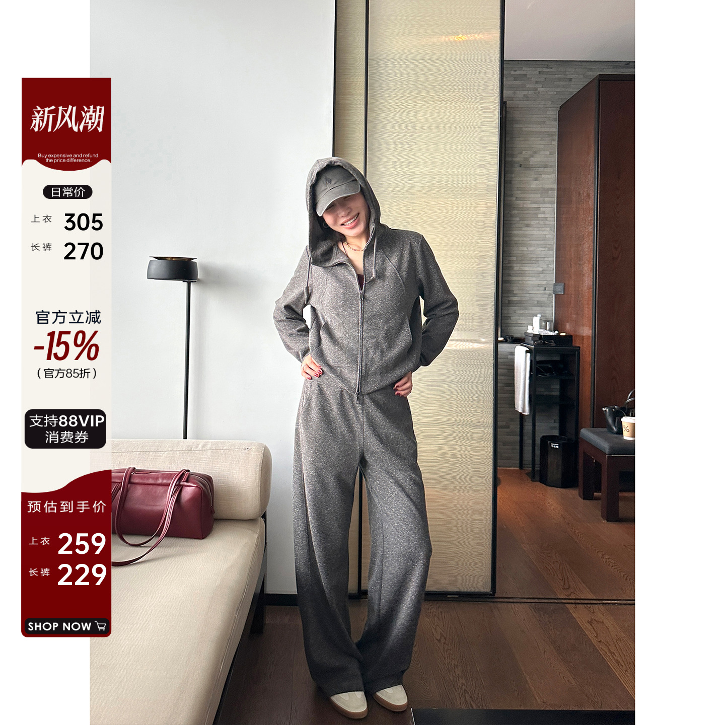 连帽开衫卫衣/直筒长裤套装