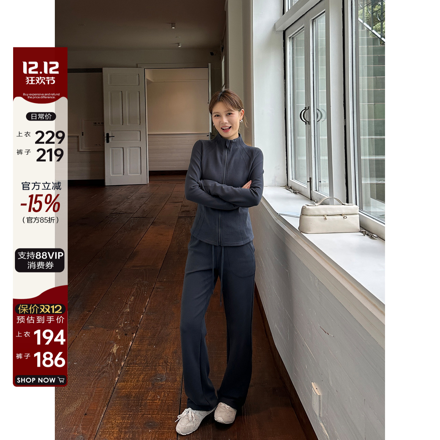 温泉绒立领收腰上衣/卫裤两件套