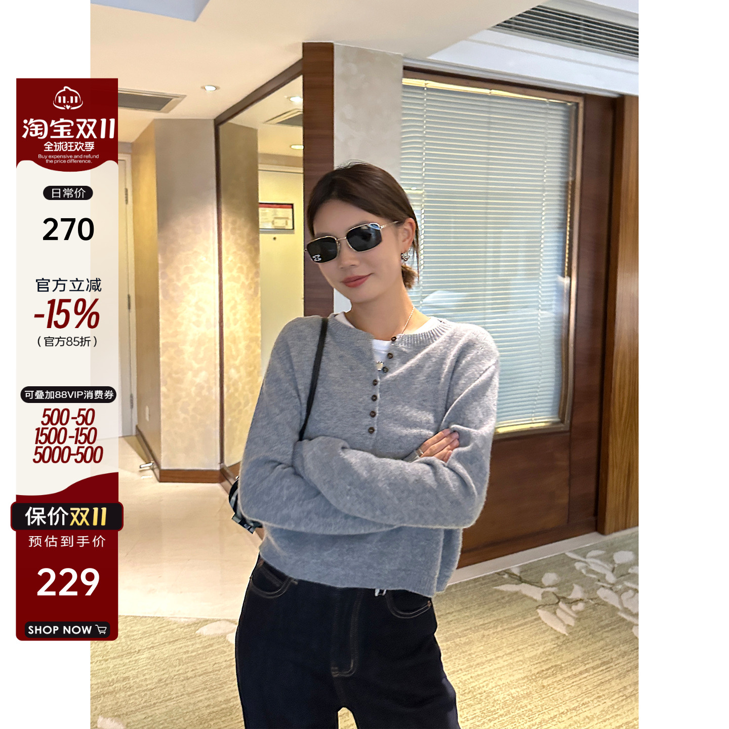 绵羊毛山羊绒无缝一体亨利领针织