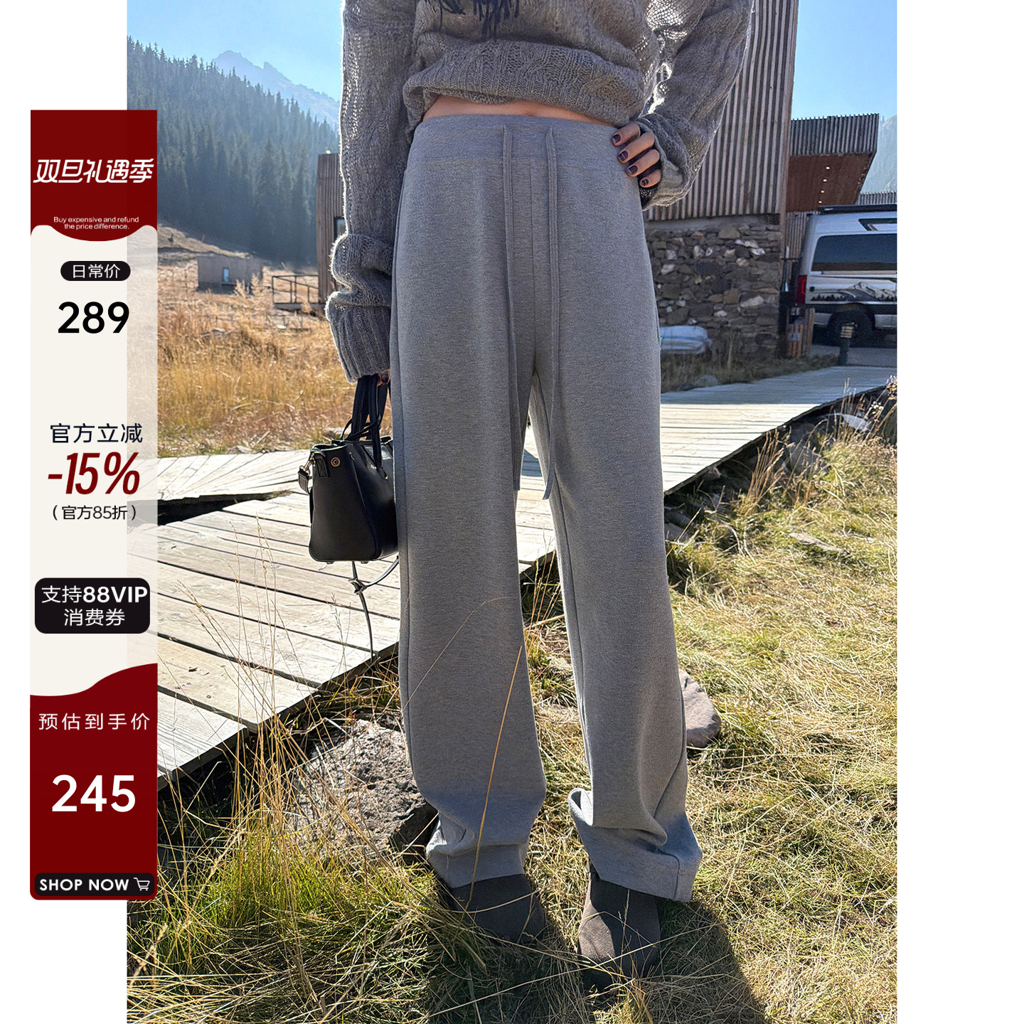 羊毛桑蚕丝抽绳慵懒直筒休闲裤