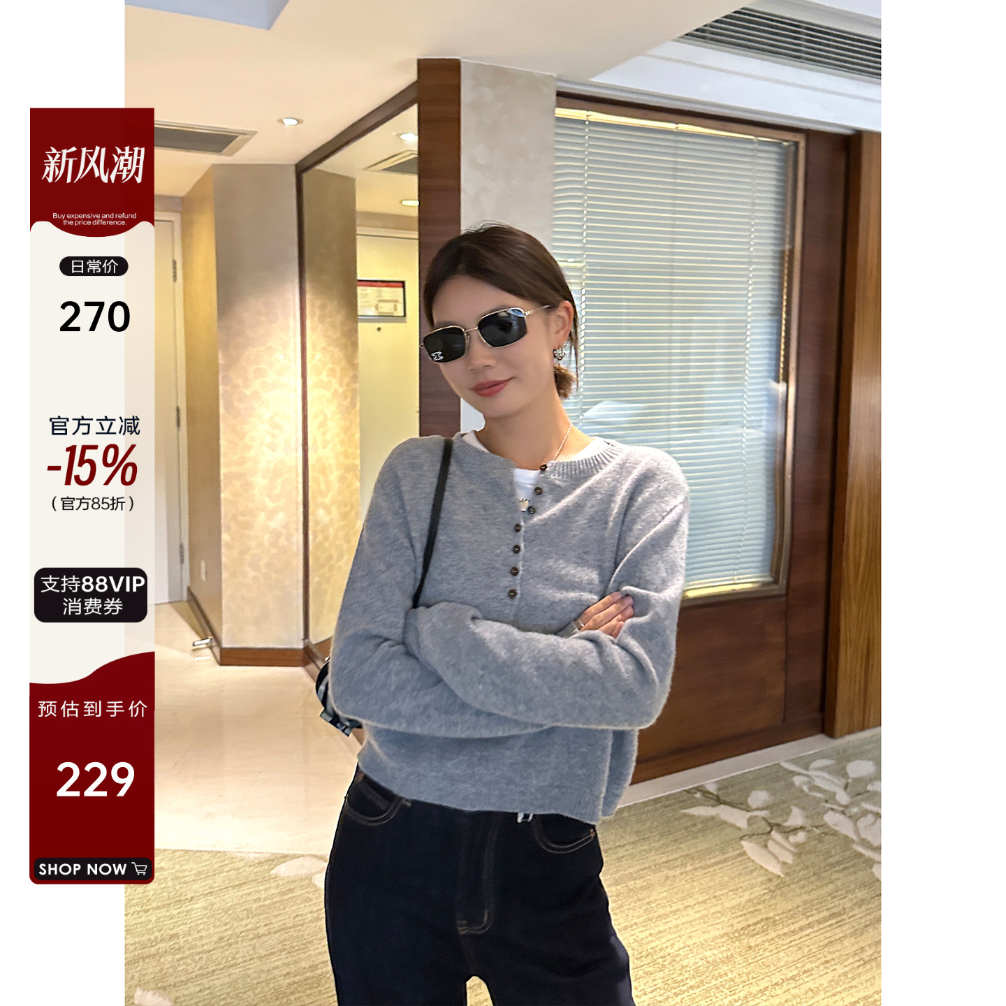 绵羊毛山羊绒无缝一体亨利领针织