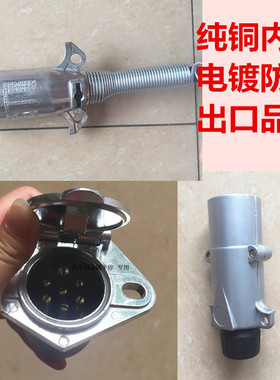 东风天龙挂车拖车七孔连接插头插座七芯线插头半挂车连接座子