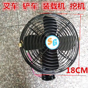 工程车风扇8寸12v24V小挖机车载6寸调速高速铲车叉车装载机小电扇