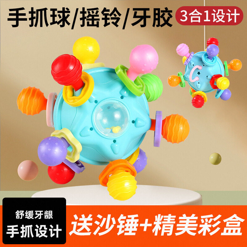 曼哈顿手抓球婴儿可咬牙胶宝宝玩具0一1岁益智磨牙3啃咬6个月