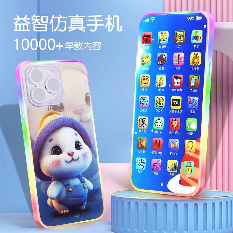 【宝宝精选】儿童手机玩具电话机