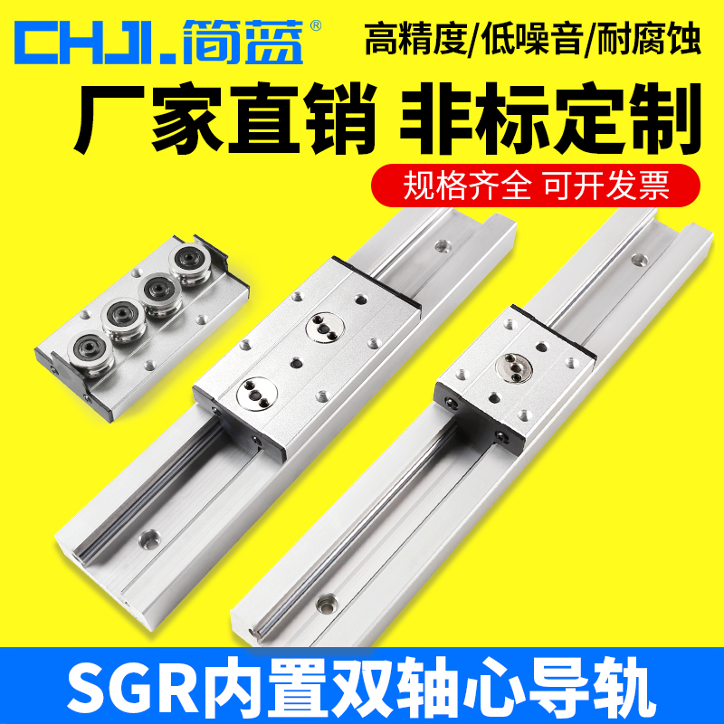 SGR/SGB内置双轴心直线导轨高速