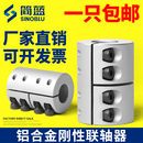 铝合金刚性联轴器雕刻机大扭矩联轴器电机丝杆连轴D20D25D32D40