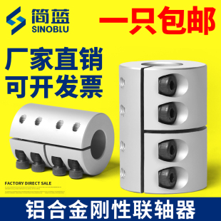 铝合金刚性联轴器雕刻机大扭矩联轴器电机丝杆连轴D20D25D32D40