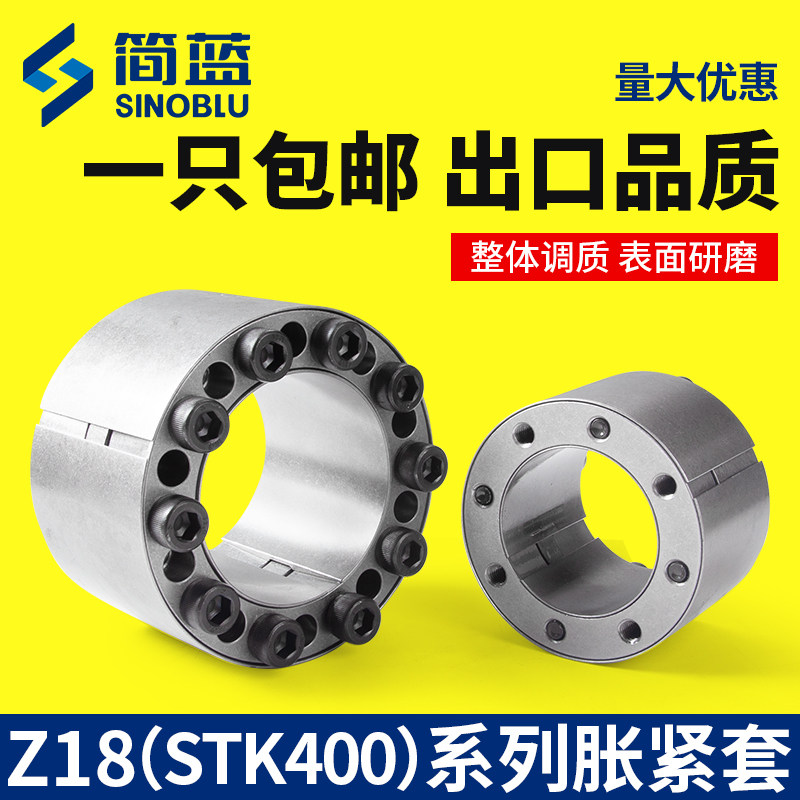 源头厂家大量现货胀紧套Z18