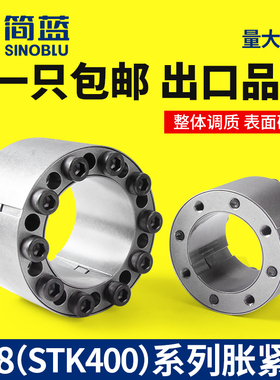 Z18胀紧套KTR105胀套TLK400轴涨紧套MLAT免键轴套ZJ18涨套联接套