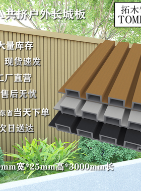 拓木饰界ASA共挤木塑户外长城格栅板生态板现货速发工厂直营
