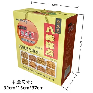 梅溪郭麻花1420g糕点礼盒南阳特产传统小吃童年味道送礼自吃年货
