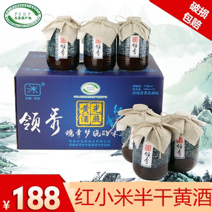 光照小米黄酒500mlX6瓶礼品装南阳邓州刘集手工特产半干原酿花雕