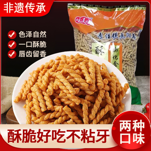南阳特产梅溪郭麻花海苔味辣味小麻花KTV火锅店自助休闲零食糕点