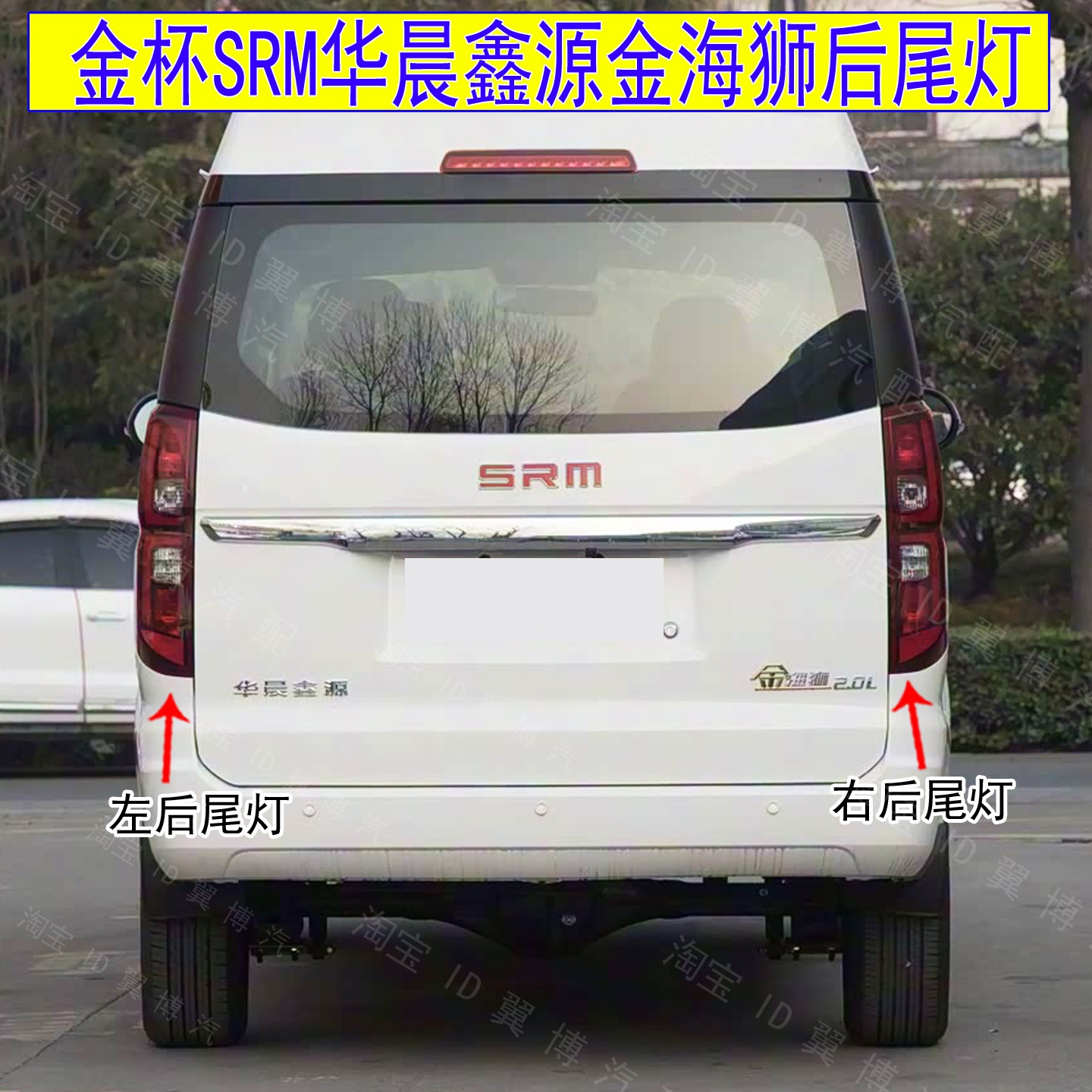 金海狮后尾灯总成LED刹车灯图片