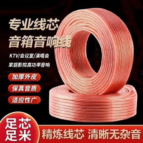 音响线连接专用线音频延长线