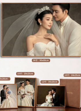 婚纱照相框摆台相册组合