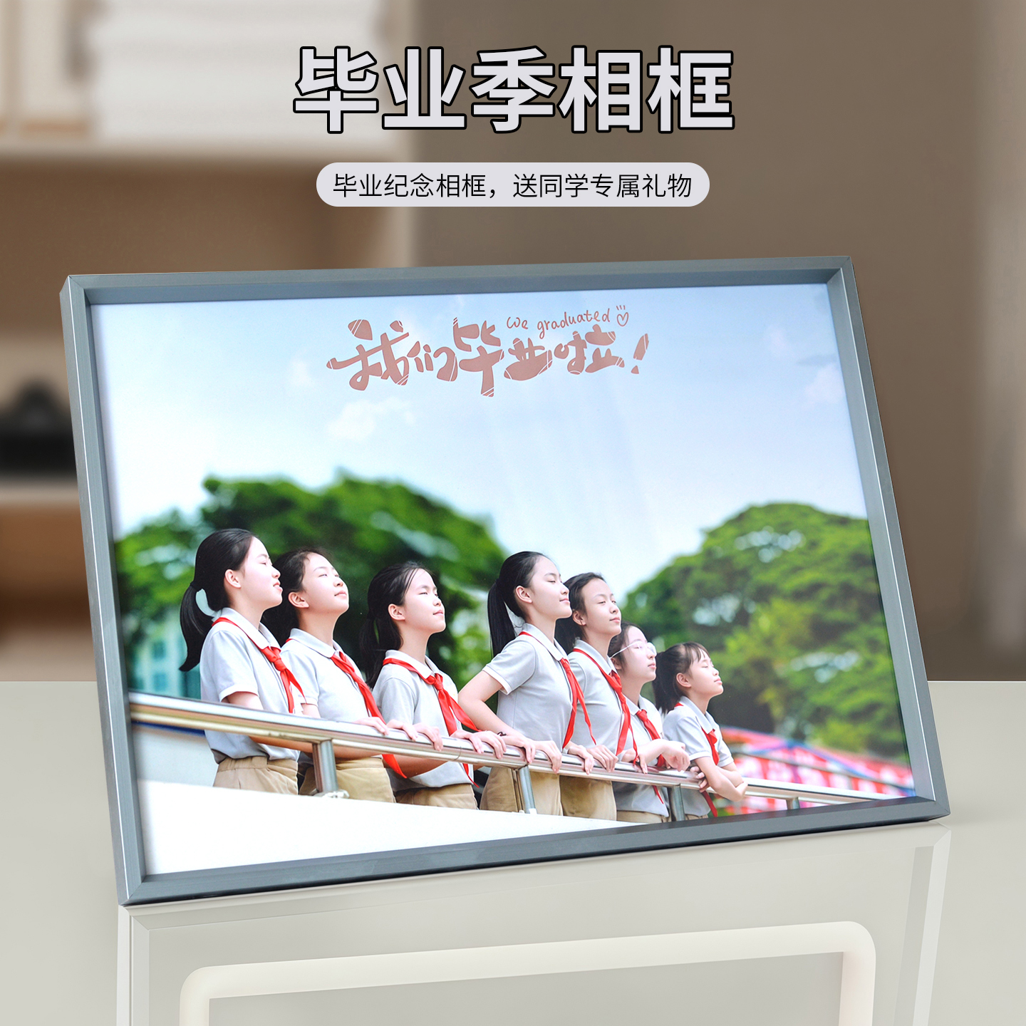 定制毕业季礼物相框摆台送同学老师创意纪念校园礼品金属桌摆摆件