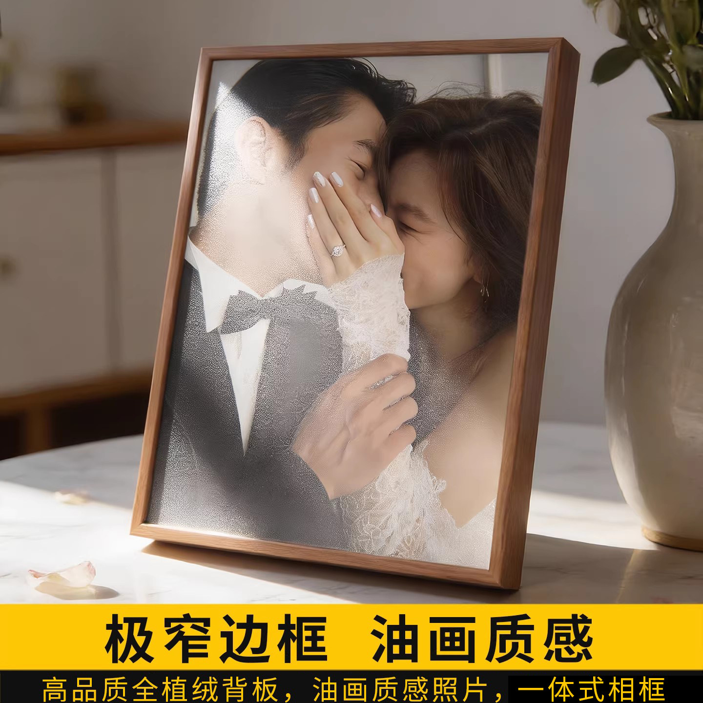 定制婚纱照相框摆台高级感窄边简约结婚照一体挂墙洗照片做成桌摆