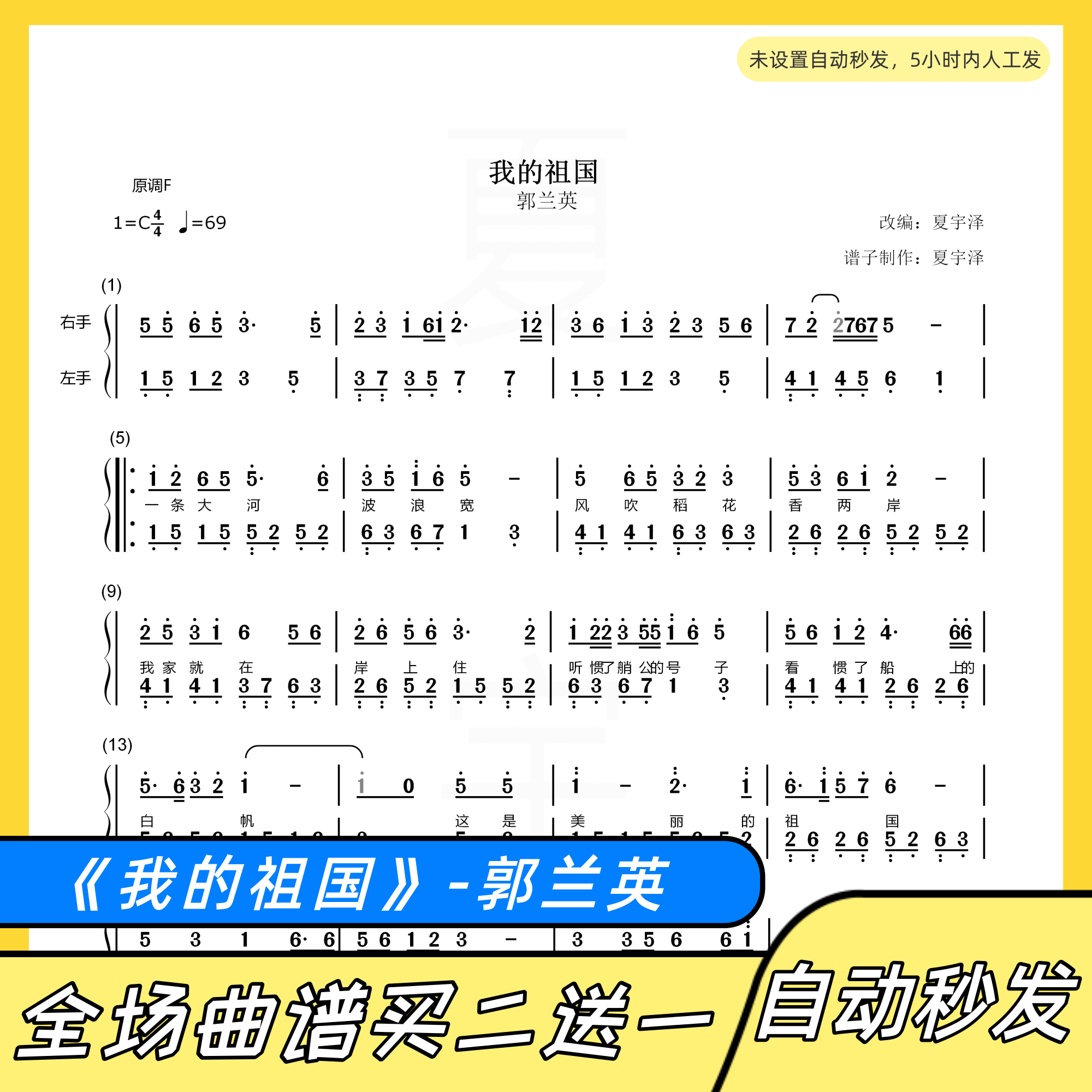 最简单的钢琴曲谱数字图片