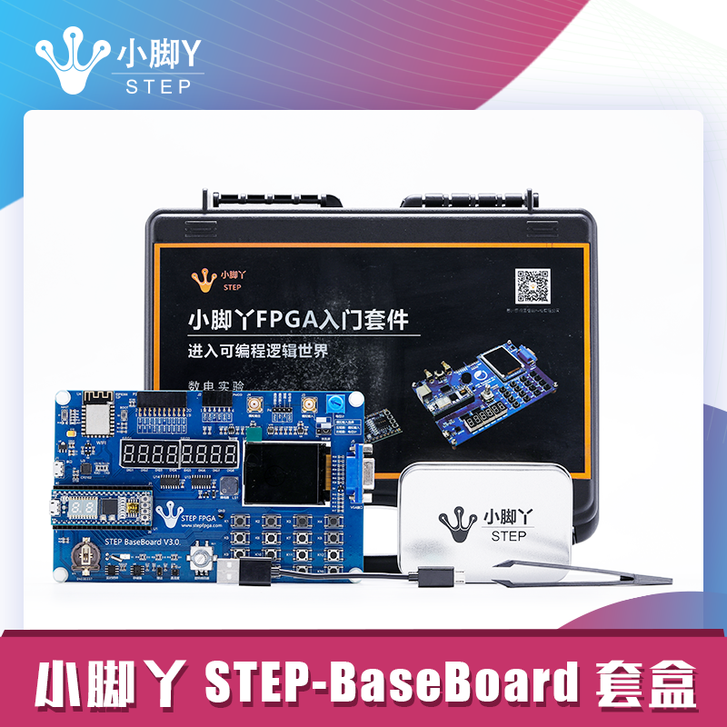 小脚丫FPGA扩展套件支持ADC/DAC