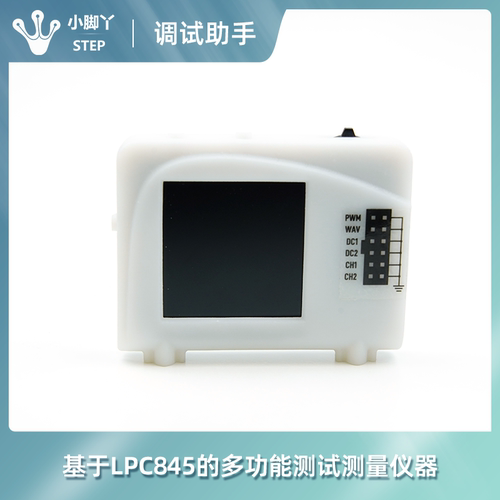 梅林雀LPC845口袋调试助手