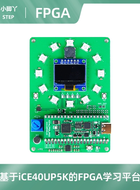 iCE40UP5K的FPGA学习板 RISC-V移植 兼容树莓派PICO HDL编程 电赛