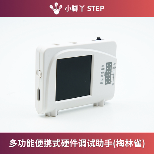 小脚丫梅林雀STM32G491调试助手
