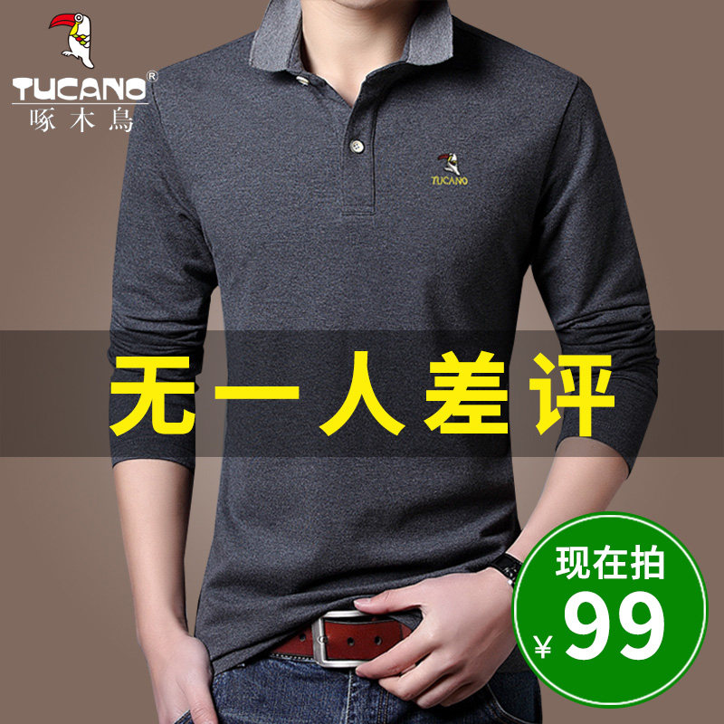 啄木鸟男士长袖t恤 秋季男装纯棉翻领薄款体恤纯色打底衫polo衫潮