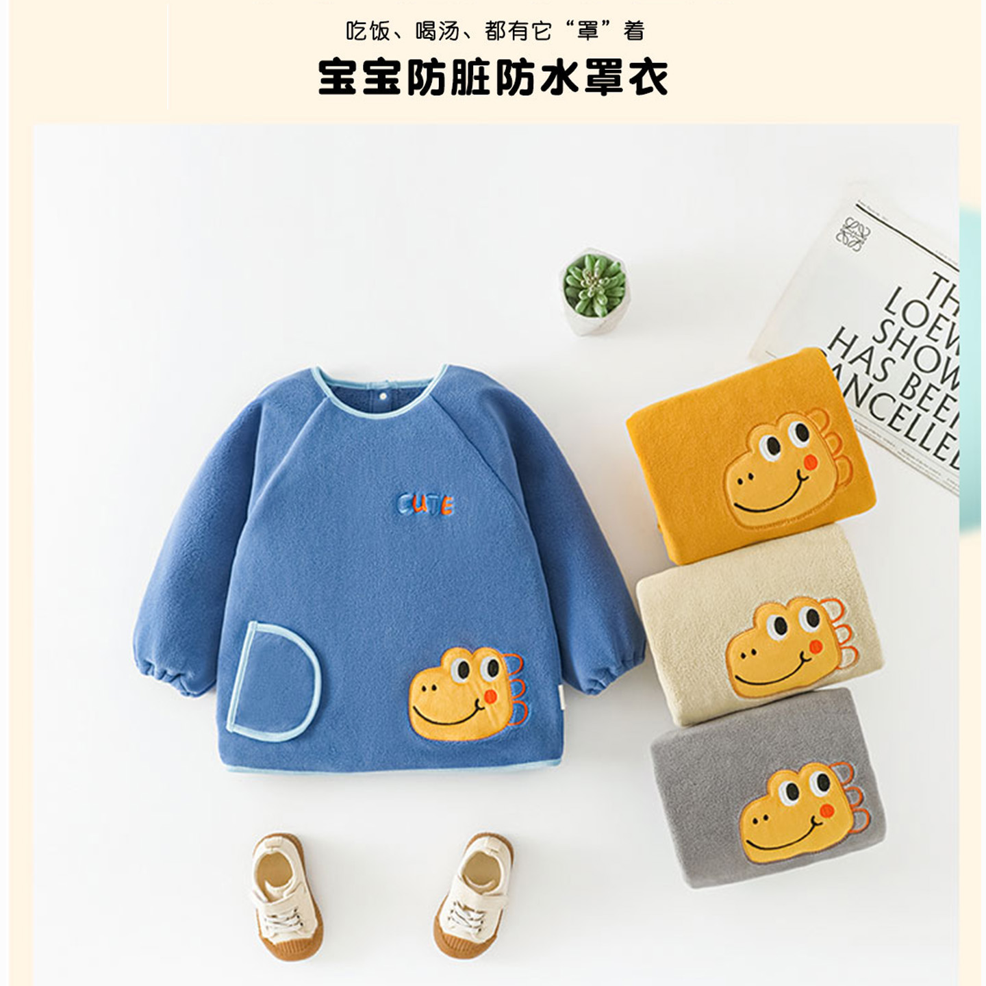 阿喜和悦宝宝防水罩衣保暖儿童加厚反穿衣男孩吃饭防脏按扣护衣冬