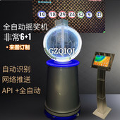 专业订制智能搅珠机吹球机摇奖机娱乐双色摇球机体彩6 1抽奖设备