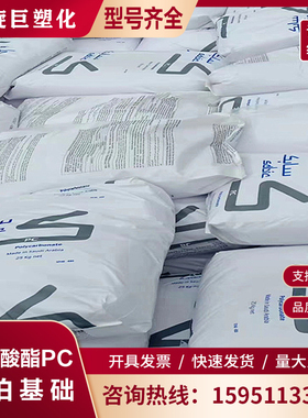 沙伯基础PC 243R 汽车 园林设备 户外用品 建筑 照明 电器 原料粒