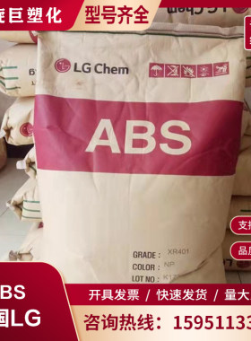 LG化学ABS AF-312C 阻燃 家电部件 电气元件 显示器外壳 容器原料
